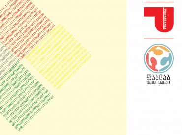 ღია კონკურსი III